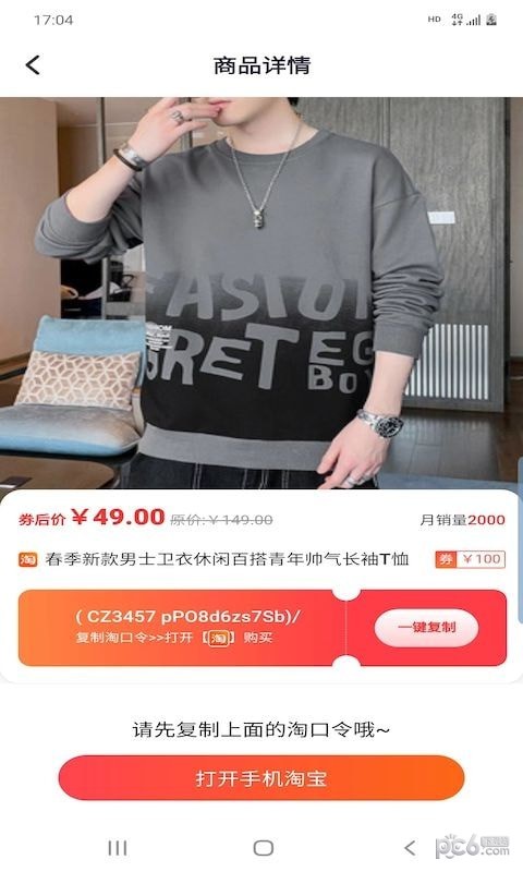 达达省钱