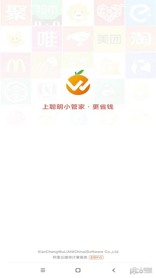 聪明小管家