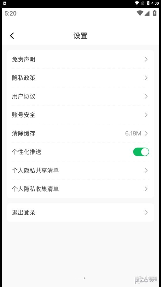 快省特权宝
