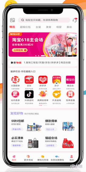掌上珍盟