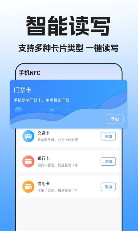 NFC万能读卡器 NFC万能读卡器