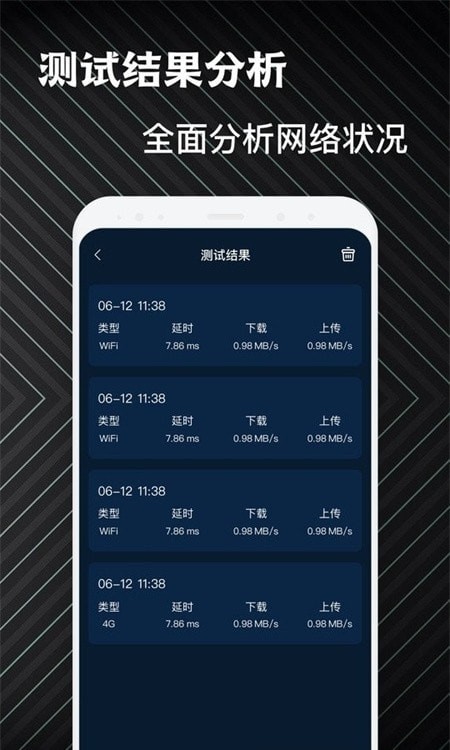 手机硬件管家助手