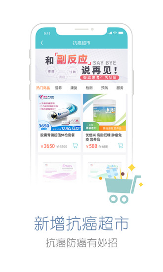 易加医平台app最新版