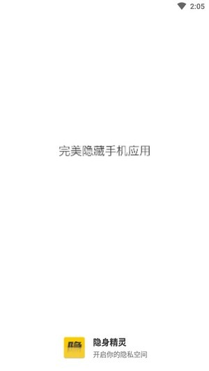 隐身精灵 隐身精灵