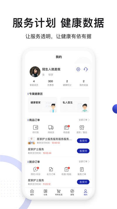 时时医生app下载