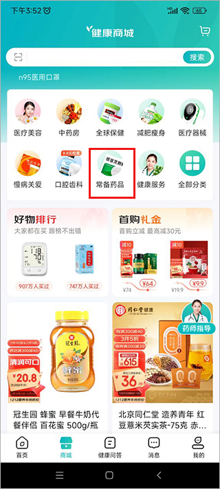 京东健康app怎么买药 京东健康app怎么买药