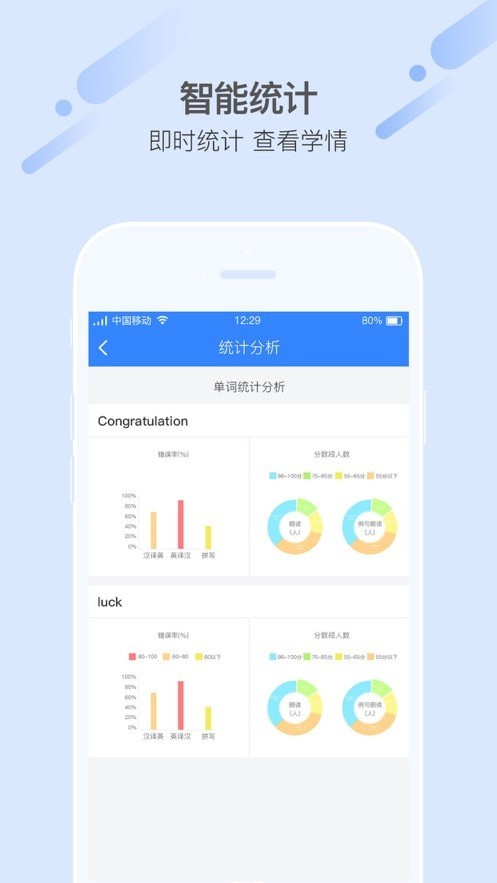爱突破口语教师端