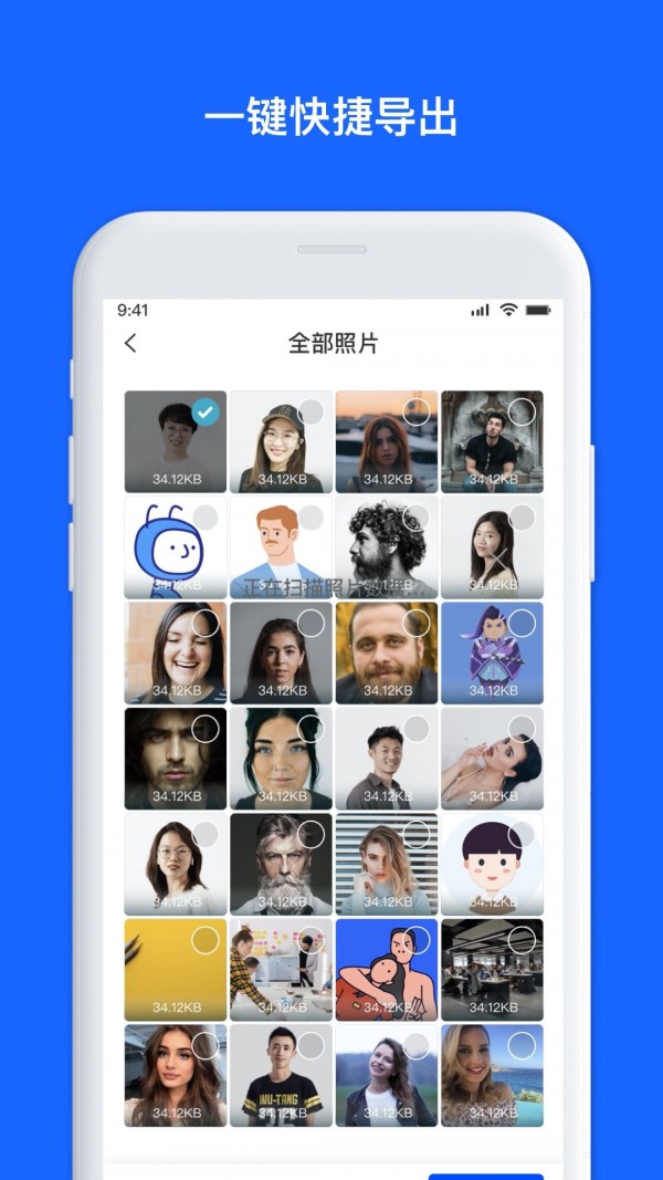 微恢复数据大师