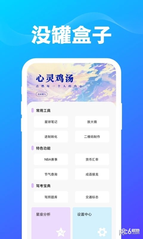 没罐盒子