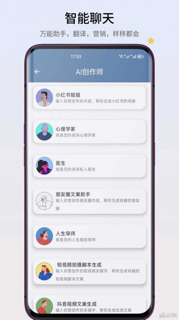 智心工具箱 智心工具箱