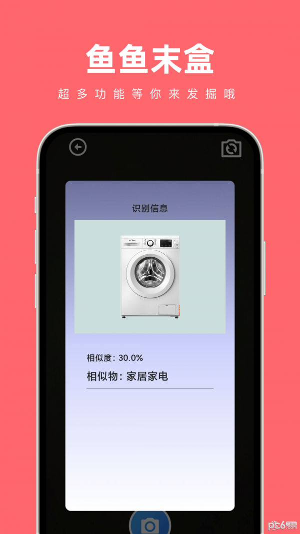 鱼鱼末盒 鱼鱼末盒