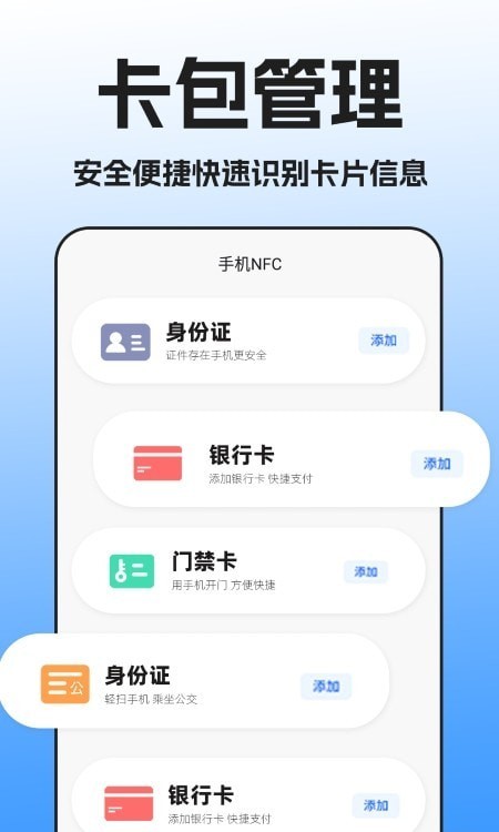NFC万能读卡器 NFC万能读卡器