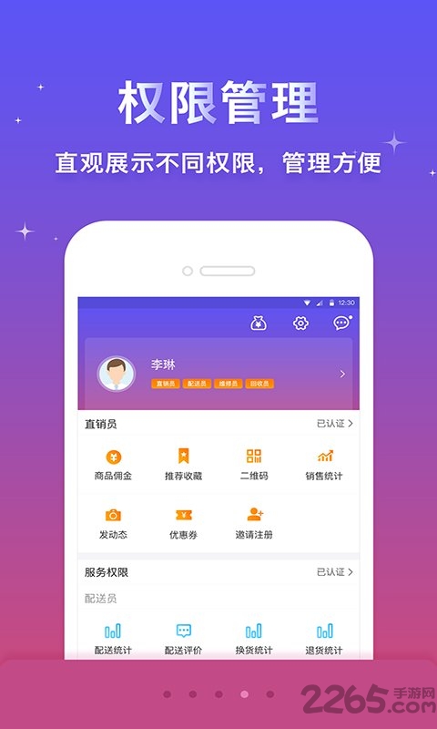 京睿物流app 京睿物流app
