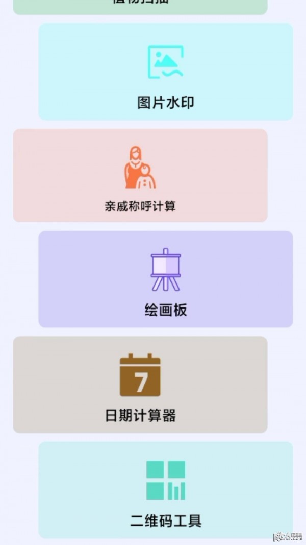 阳光实用宝匣 阳光实用宝匣