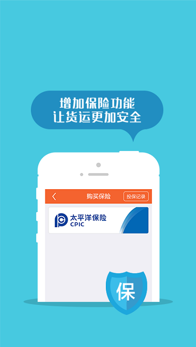 返空汇驾驶员版最新版 返空汇驾驶员版最新版