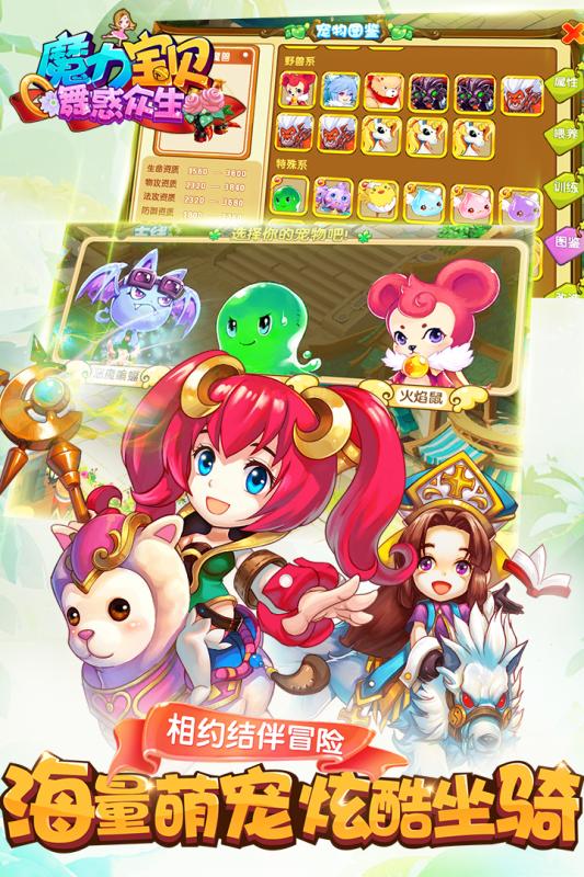 魔力宝贝怀旧版下载
