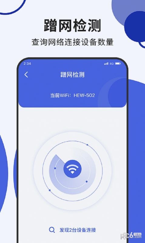 西瓜网络加速