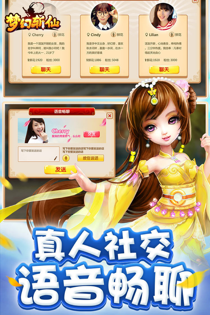 梦幻斩仙qq版本