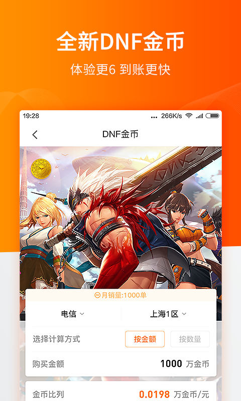 游戏无限充值修改器