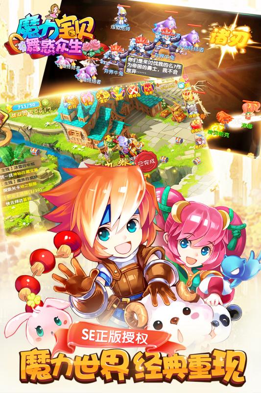 魔力宝贝怀旧手机版