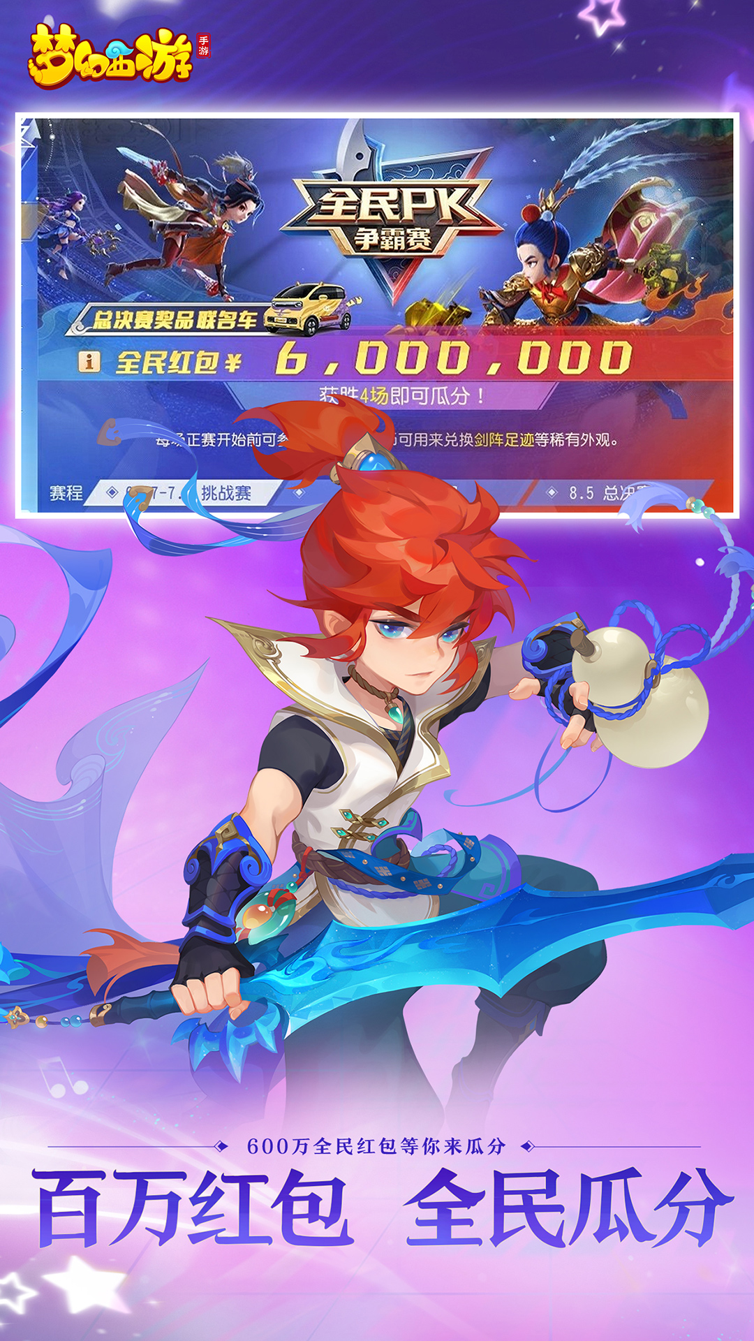 梦幻西游网易云官方版