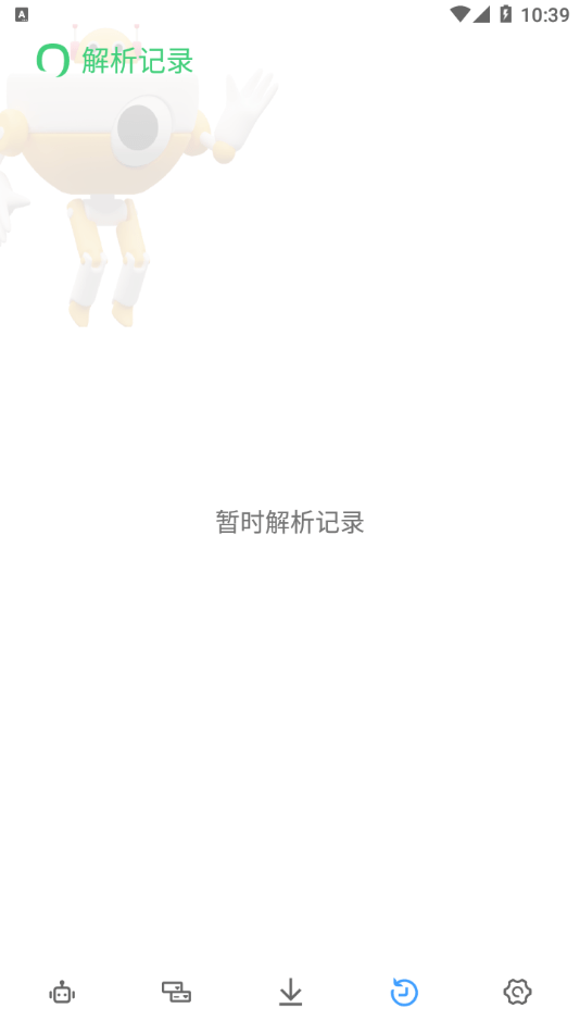 解析机器人 解析机器人