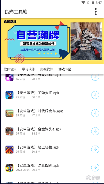 良娣百宝盒 良娣百宝盒