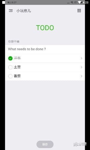小玩意儿 小玩意儿