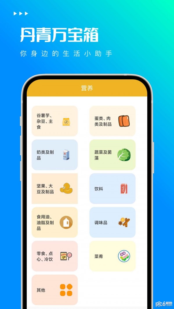 丹青万宝箱 丹青万宝箱