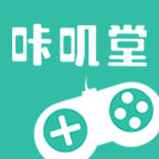 咔叽堂游戏平台