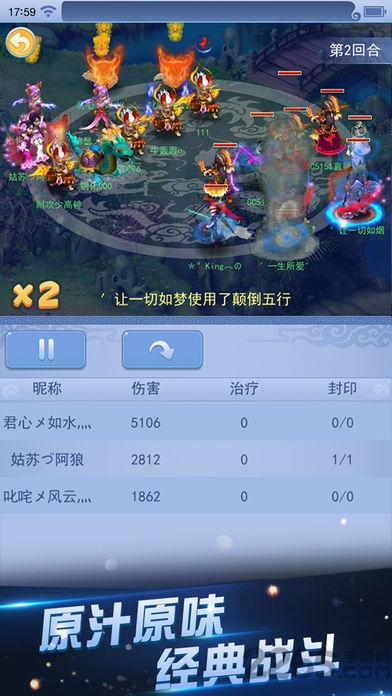 梦幻西游手游安智版下载