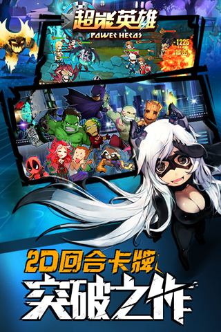 超能英雄奥创联盟手游
