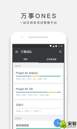 万事ONES 万事ONES