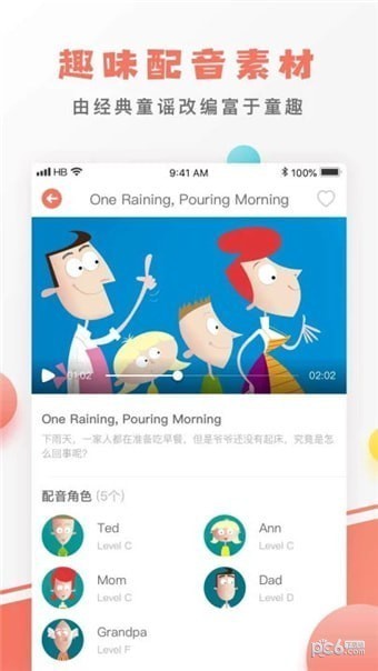 口语剧场app下载