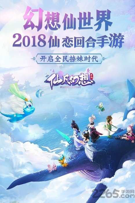 诗悦网络仙凡幻想