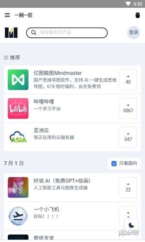 一网一匠 一网一匠