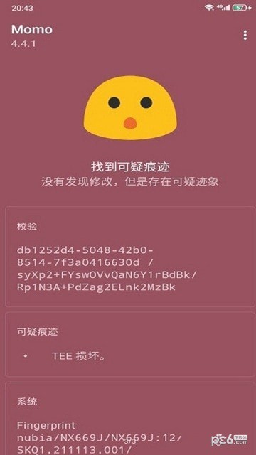 德尔塔面具 德尔塔面具