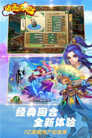 逍遥西游九游手机版