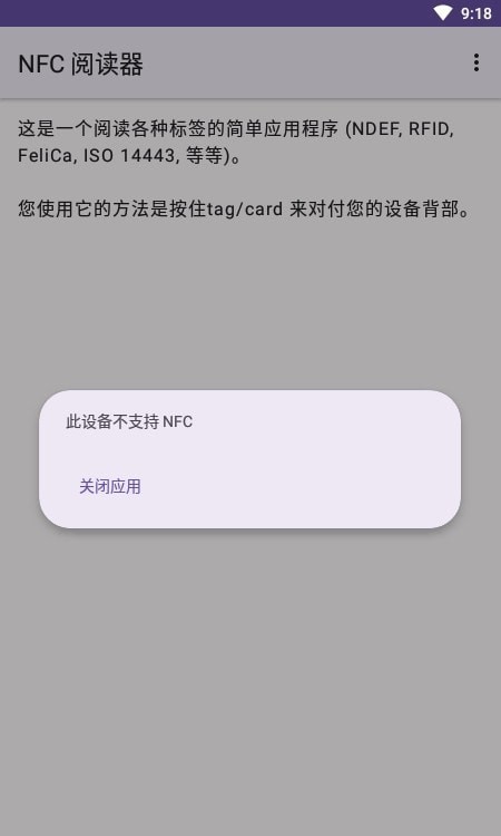 NFC阅读器 NFC阅读器