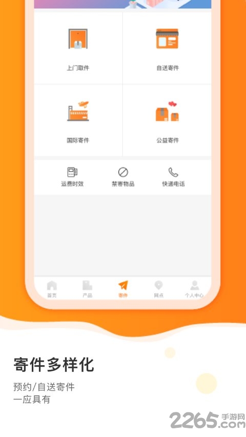 申通快递客户端 申通快递客户端