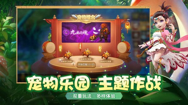安锋游戏梦幻西游手游