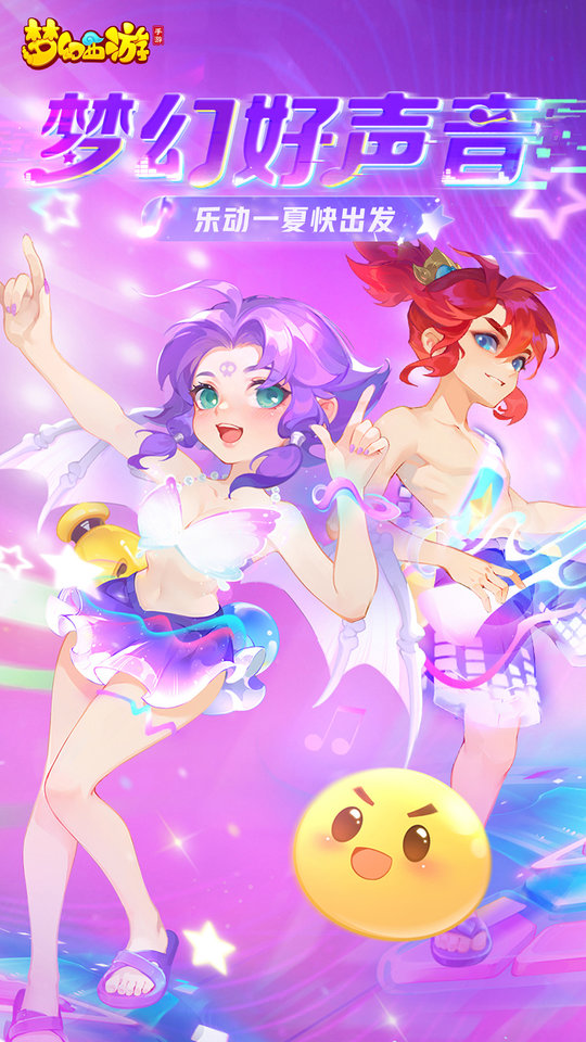 梦幻西游手游益玩版