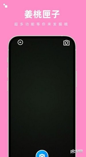 姜桃匣子工具箱