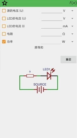 电子电工小工具 电子电工小工具