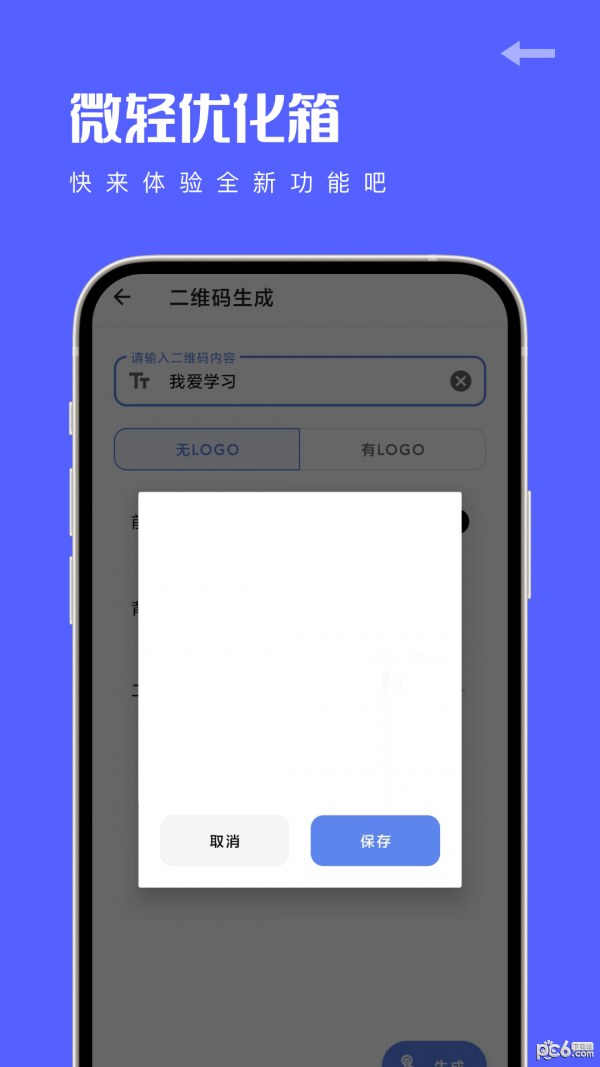 微轻优化箱 微轻优化箱