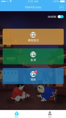 Mark and Joey Master