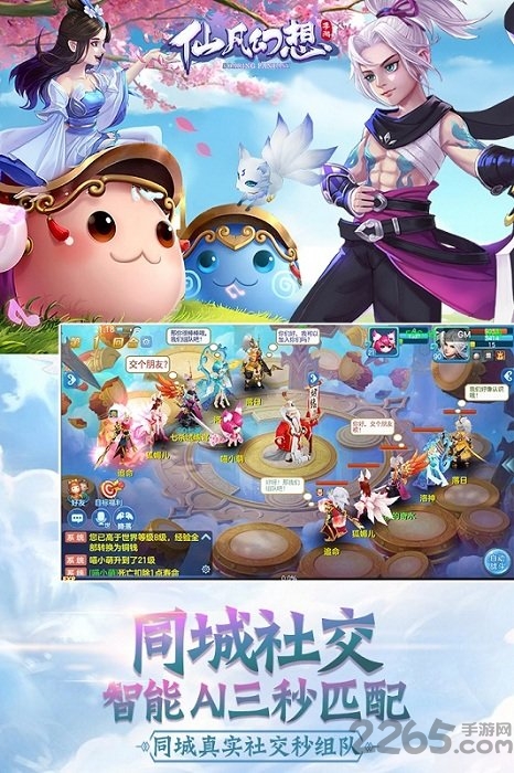 诗悦网络仙凡幻想下载