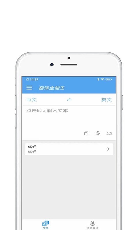 翻译宝