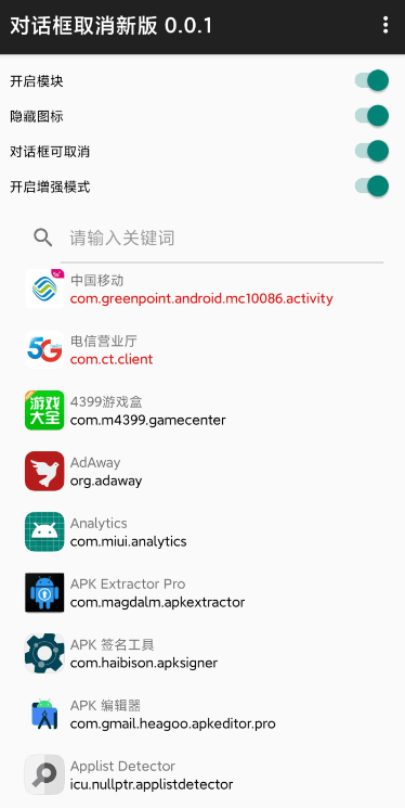 对话框取消新版 对话框取消新版