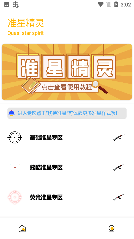 gm工具箱 gm工具箱